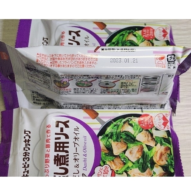 キユーピー(キユーピー)の【５種類５個】キューピー３分クッキング　蒸し煮用ソース 食品/飲料/酒の食品(調味料)の商品写真