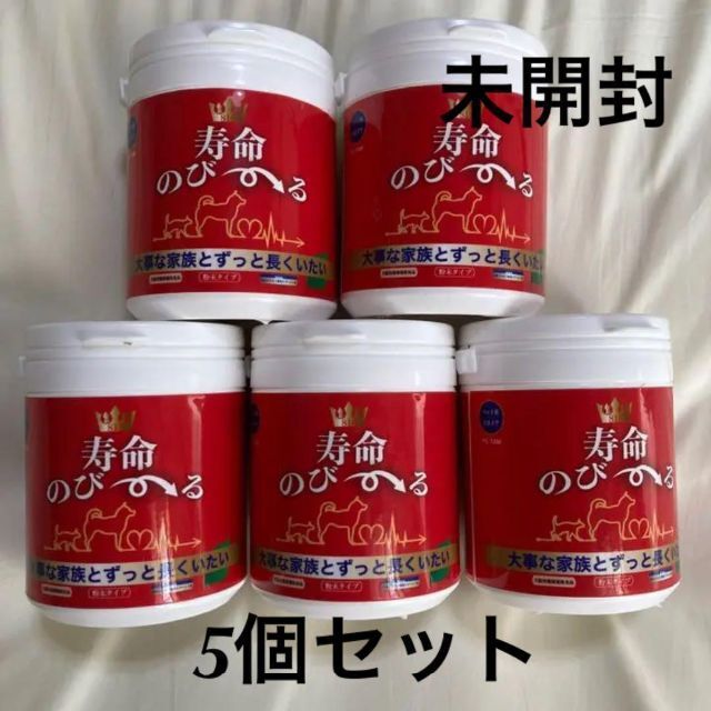 寿命のび〜る　PE-TAM ペッタム　ペット用サプリメント　5個　匿名配送