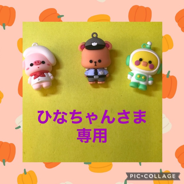 ひなちゃんさま専用ハンドメイド