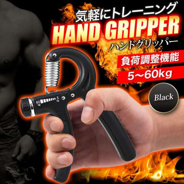 ハンドグリップ ブラック 黒 トレーニング 握力計 筋トレ グリッパー