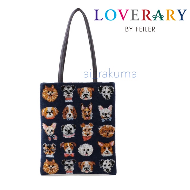 FEILER(フェイラー)の新品☆ LOVERARY BY FEILER ドギー トートバッグ レディースのバッグ(トートバッグ)の商品写真