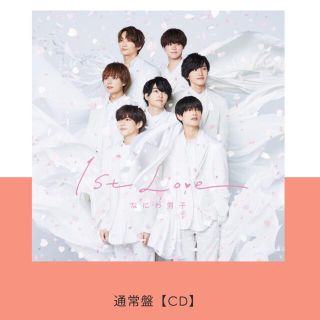 ジャニーズ(Johnny's)の1st love 通常盤(アイドルグッズ)