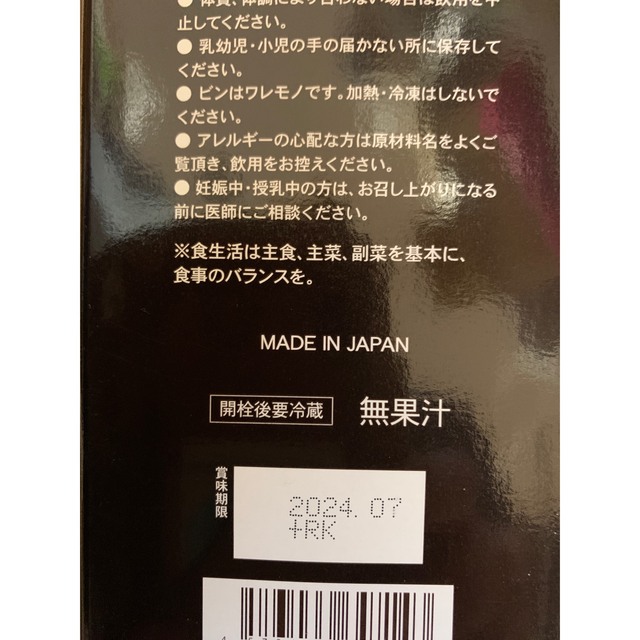 37℃のしずく　3本　かんざしドリンク コスメ/美容のダイエット(ダイエット食品)の商品写真