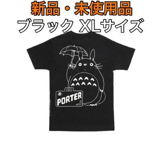PORTER - 【匿名発送】 ポーター となりのトトロ コラボ Tシャツ XLサイズ ブラック