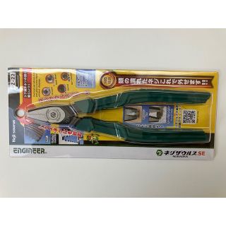 新品・未使用　「ネジザウルス」(工具)