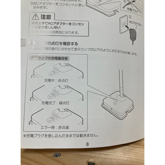 コードレスバイブレーション モップクリーナーNeo