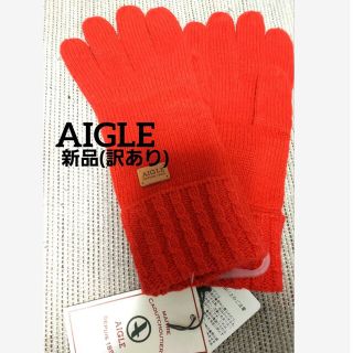 エーグル(AIGLE)の新品 エーグルAIGLE ケーブルニットグローブ(訳あり)(手袋)