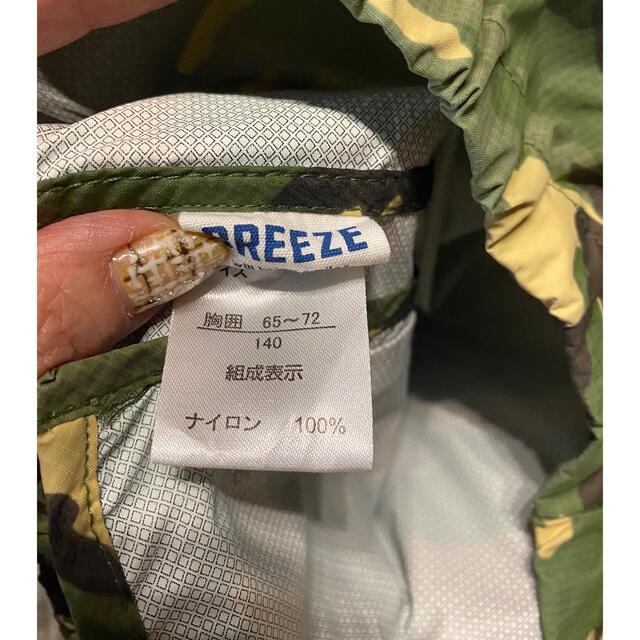 BREEZE(ブリーズ)のBREEZE/140/ナイロンパーカー/しまえるフード付 キッズ/ベビー/マタニティのキッズ服男の子用(90cm~)(ジャケット/上着)の商品写真