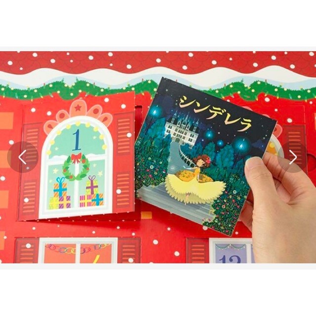 新品 せかいのめいさくえほん アドベントカレンダー 絵本 ひさかたチャイルドの通販 By きーぼー S Shop ラクマ