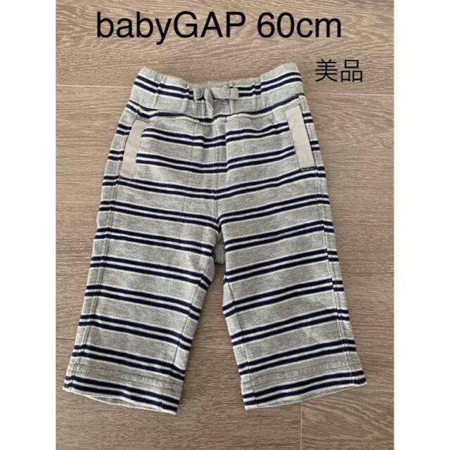 babyGAP(ベビーギャップ)の【60cm】babyGAP ボーダー パンツ キッズ/ベビー/マタニティのベビー服(~85cm)(パンツ)の商品写真
