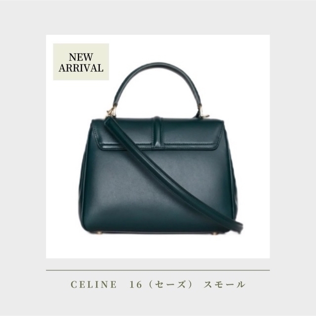 【新品未使用】celine 16 スモール