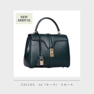 セリーヌ(celine)の【新品未使用】celine 16 スモール(ハンドバッグ)