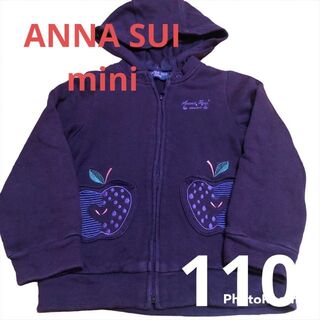 アナスイミニ(ANNA SUI mini)のアナスイ　ANNA SUI  紫　パーカー　リンゴ　林檎　りんご　女の子　110(ジャケット/上着)