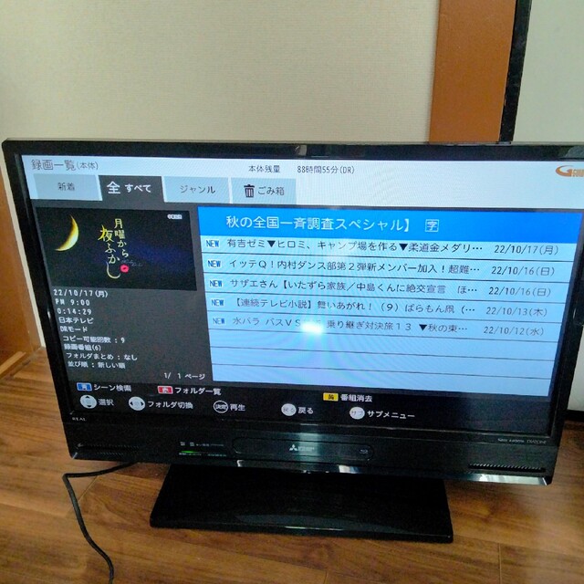 三菱 REAL 32V型液晶カラーテレビLCD-S32BHR10 2018年製