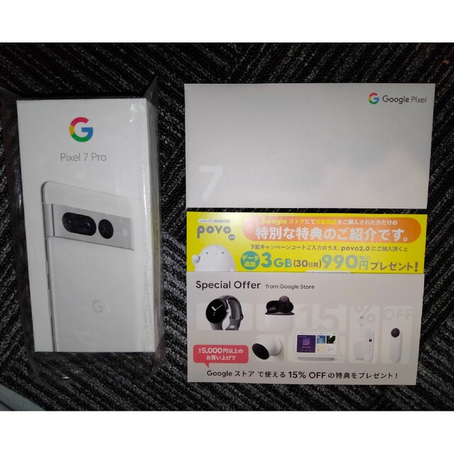 Google Pixel 7 128GB Snow(白)ストア購入 新品未開封-tops.edu.ng
