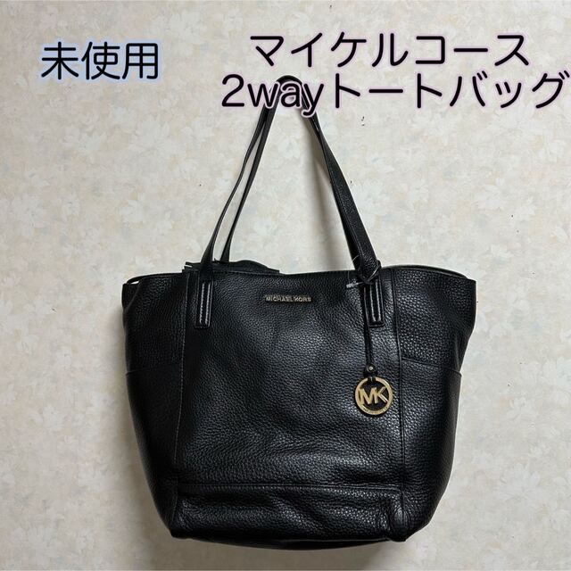 MICHAEL  KORS 2wayトートバッグ