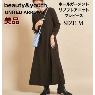 ビューティアンドユースユナイテッドアローズ(BEAUTY&YOUTH UNITED ARROWS)の【美品】B&Y アローズ ホールガーメントリブフレアニットワンピース ロング M(ロングワンピース/マキシワンピース)