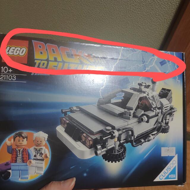 LEGO 21103 バックトゥザフューチャー デロリアン 開封品