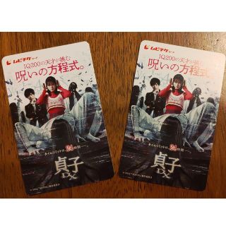 【映画】貞子DX ムビチケ 未使用 2枚(邦画)