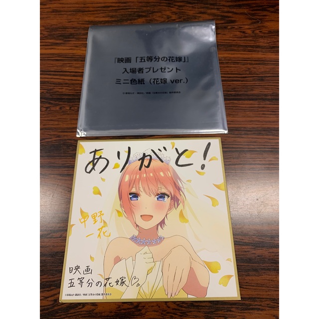 【コンプリート】五等分の花嫁 色紙 第4弾入場特典 コンプリートセット