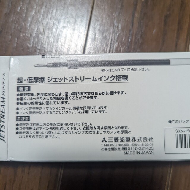 三菱鉛筆(ミツビシエンピツ)の限定カラー！uni jetstream ボールペン 0.7mm（黒）【100本】 インテリア/住まい/日用品の文房具(ペン/マーカー)の商品写真