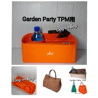 バッグインバッグ★ガーデンパーティーTPM用 ★オレンジ色 インナーバッグ 軽量(ハンドバッグ)