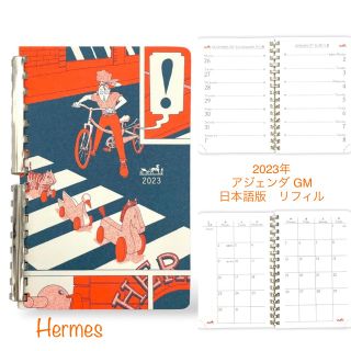 Hermes - エルメス スケジュール帳 2023 リフィル 日本語版 アジェンダ