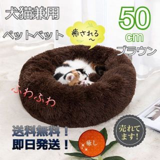 ☆大人気 ペットベット 猫ベッド 犬ベッド クッションベッド 丸型 洗える