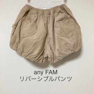 エニィファム(anyFAM)のany FAMショートパンツ130㎝(パンツ/スパッツ)