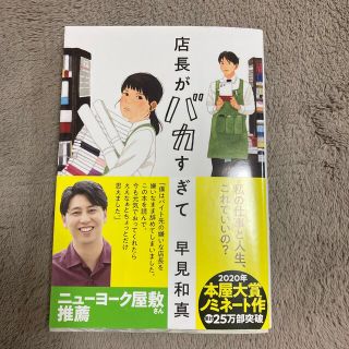 カドカワショテン(角川書店)の店長がバカすぎて(その他)