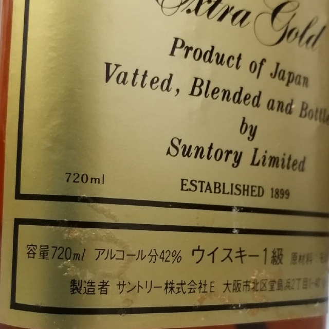 サントリー - サントリー GOLD 1級 720ml42% 未開栓 飲み比べ3本セット ...