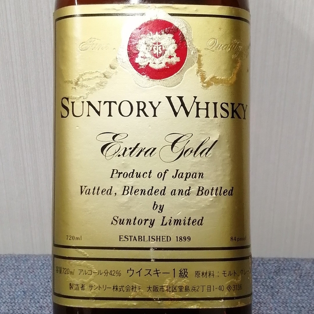 サントリー - サントリー GOLD 1級 720ml42% 未開栓 飲み比べ3本 サントリー - サントリー GOLD 1級 720ml42% 未開栓 飲み比べ3本