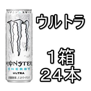 ★~Wモンスターエナジー ウルトラ 1箱 <24本> ULTRA 白 ~★(ソフトドリンク)