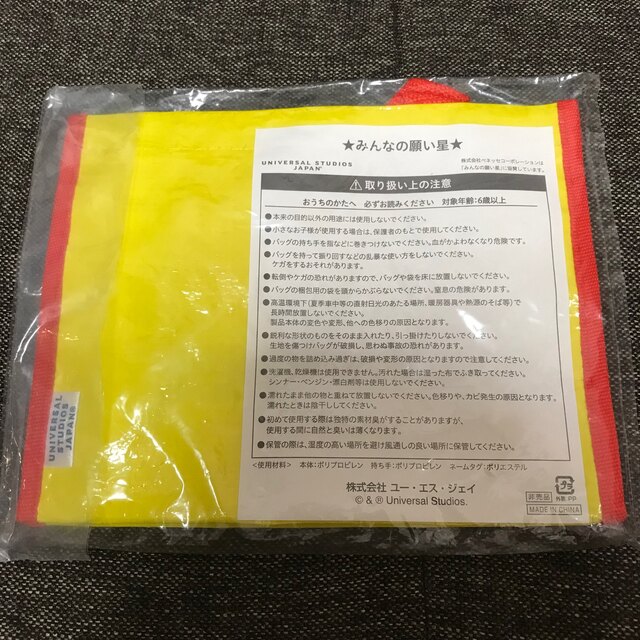 SESAME STREET(セサミストリート)のユニバ エルモ セサミストリート バッグ エンタメ/ホビーのおもちゃ/ぬいぐるみ(キャラクターグッズ)の商品写真