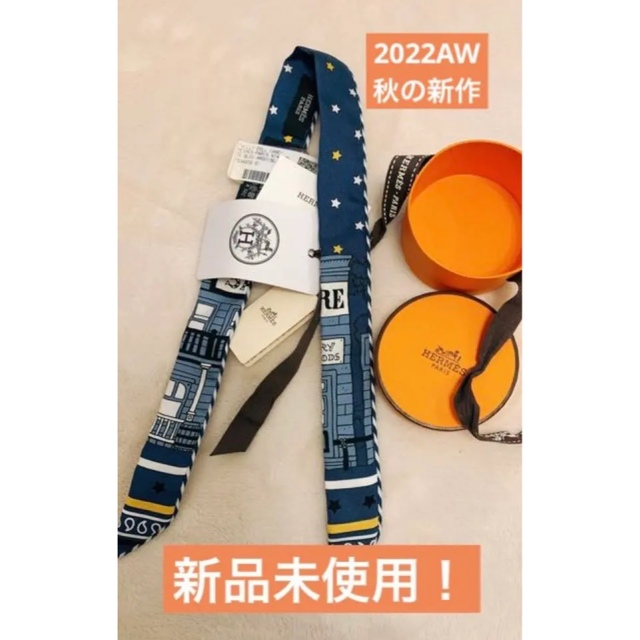 新品未使用♡国内正規品 ツイリードール HERMES ツイリー エルメス 一