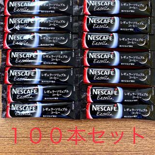 ネスレ(Nestle)の【ネスレ エクセラ】スティックコーヒー100本セット(コーヒー)