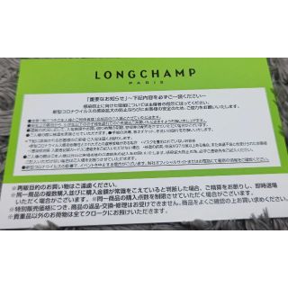 ロンシャン(LONGCHAMP)のロンシャンLONGCHAMP　ファミリーセール(ショッピング)