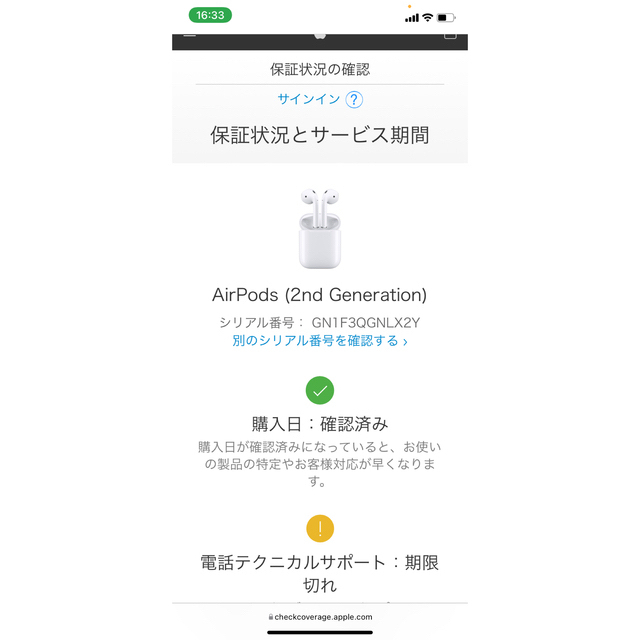 [動作確認済] AirPods 第二世代 5