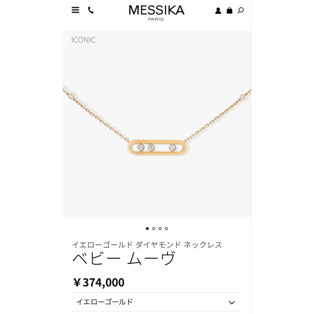 メシカ ムーヴ ダイヤモンド ネックレス K18 現行品 MESSIKA - ネックレス