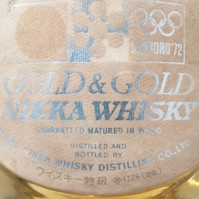 ニッカ GOLD 札幌冬季オリンピック 760ml43% 特級従価