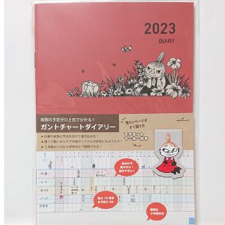 リトルミー(Little Me)のガントチャート ダイアリー2023年 リトルミイ(カレンダー/スケジュール)