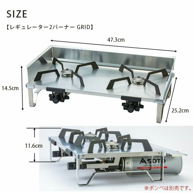 SOTO レギュレーター2バーナー GRID グリッド ツーバーナー樹脂付属品