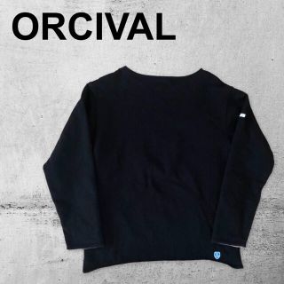 オーシバル(ORCIVAL)の【ニック様専用】オーシバル　裏フリース　バスクシャツ　黒　サイズ5(Tシャツ/カットソー(七分/長袖))