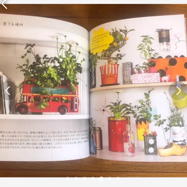 IKEA(イケア)のIKEA イケア　いっしょに育てよう DIY 本 エンタメ/ホビーの本(住まい/暮らし/子育て)の商品写真