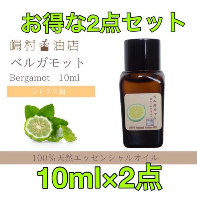 レモン 10ml×2点セット アロマ用精油 エッセンシャルオイル 通販