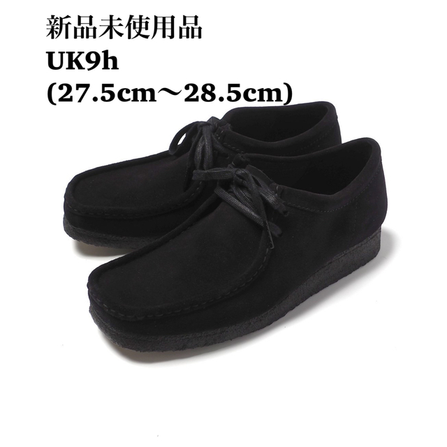 Clarks Wallabee クラークス ワラビー ブラックスエード メンズ