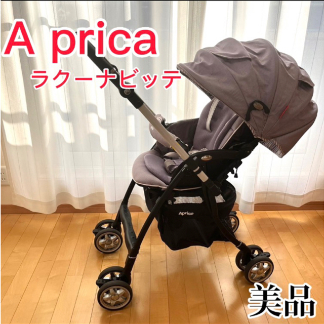 Aprica(アップリカ)のアップリカ　ラクーナ　ビッテ　アカチャンホンポ限定 キッズ/ベビー/マタニティの外出/移動用品(ベビーカー/バギー)の商品写真