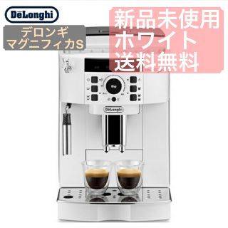 デロンギ(DeLonghi)の【匿名配送】デロンギ マグニフィカS コンパクト全自動コーヒーマシン(エスプレッソマシン)