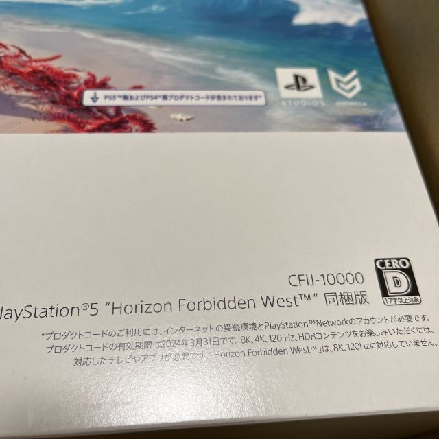  PlayStation5 Horizon 同梱版 CFIJ-10000 エンタメ/ホビーのゲームソフト/ゲーム機本体(家庭用ゲーム機本体)の商品写真