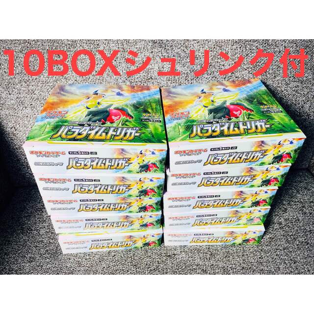 パラダイムトリガー　10BOX シュリンク付エンタメ/ホビー